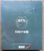 BTS Skool Luv Affair CD Box Set